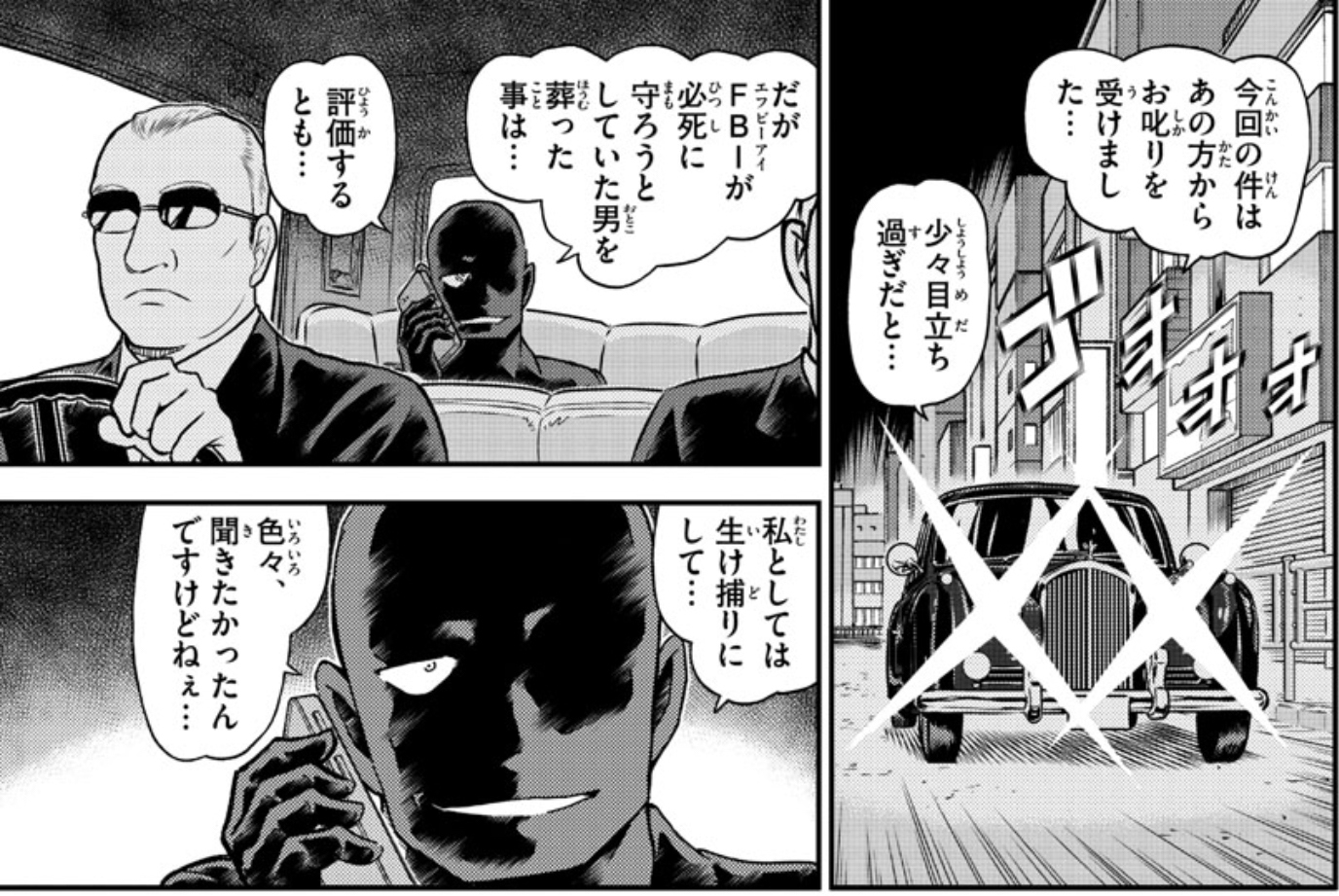 ラム 🤑コナン 組織 黒 の 【2020最新】名探偵コナン黒の組織の登場回・重要話一覧まとめ