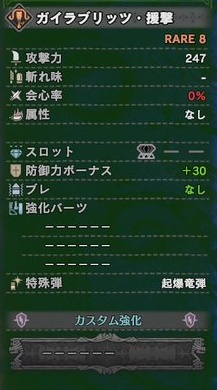 マムタロト新鑑定武器一覧と性能まとめ ガイラアロー火詳細ほか最強武器追加くるかも マムタロト周回始まるよ モンハンワールド攻略