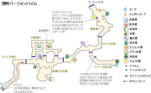 Ff12ゾディアックエイジのメイン攻略５ マップ アイテム場所 港町バーフォンハイム クリスタル グランデ ファイナルファンタジー12攻略 まったり考察部屋withps5