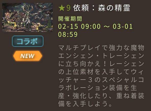 モンハンワールドウィッチャーコラボ攻略 新装備とエンシェントレーシェンの倒し方 プケプケ攻略法 ｷﾀ ﾟ ﾟ まったり考察部屋withps5