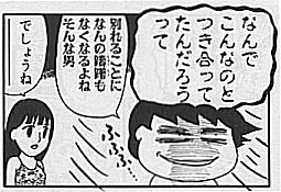 恋愛依存症の原因と症状 克服方法まとめ 付き合い方や別れた後は 一人っ子や躁鬱病の人はなりやすいの