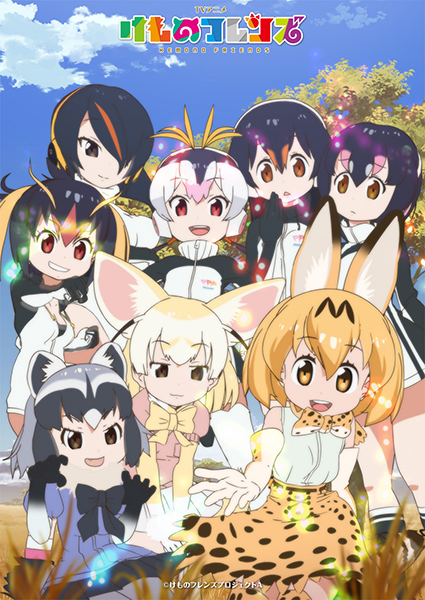 けものフレンズ考察 感想まとめ ネタバレ注意 フレンズ化 セルリアン 人間はどうなったのか 考察班 から役立つ情報をピックアップ