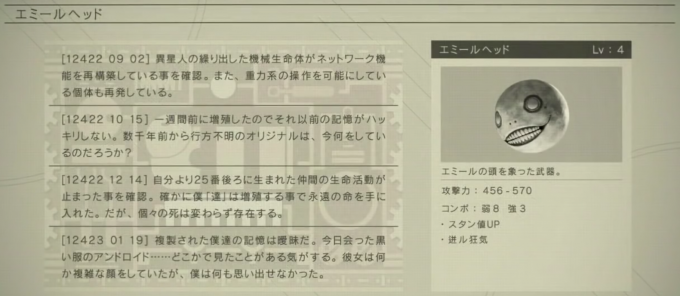 ニーアオートマタ最強のボス エミールの決意 攻略 考察 エミールの最後と心の叫びが明らかに ネタバレ注意