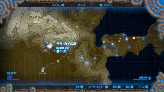 ゼルダの伝説ブレスオブザワイルドの祠全場所詳細と宝一覧 攻略 画像付き試練の祠攻略