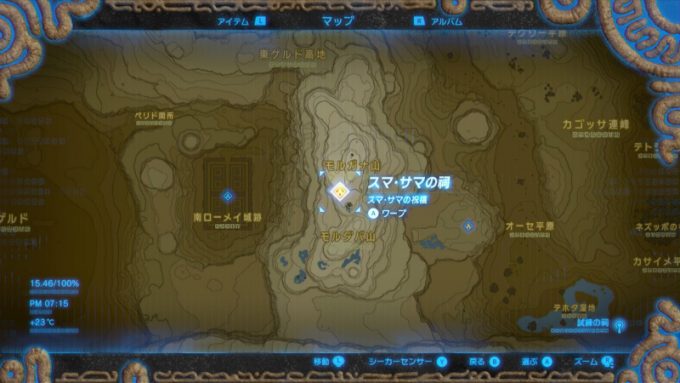 ゼルダの伝説ブレスオブザワイルドの祠全場所詳細と宝一覧 攻略 画像付き試練の祠攻略