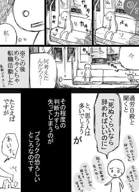 ちょっと今から仕事やめてくるネタバレ感想 ストーリー ヤマモトの正体とは 会社を辞たくなったら オススメ映画