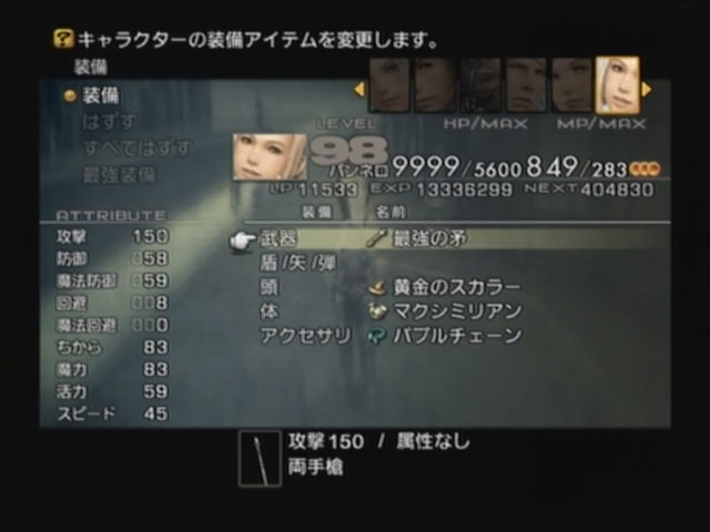 Ff12ゾディアックエイジの最強武器装備入手方法まとめ トランゴタワー ザイデングラードを裏技的入手 ファイナルファンタジー12攻略