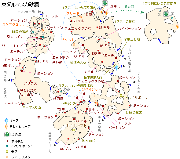 Ff12ゾディアックエイジのメイン攻略４ マップ アイテム場所 モスフォーラ山地 ドラクロア研究所 ファイナルファンタジー12攻略 まったり考察部屋withps5