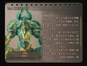 Ff12ゾディアックエイジ召喚獣のジョブ ライセンス割り振りオススメ 各キャラクター ジョブ にどの召喚獣を解放させるべきか Ff12tza攻略