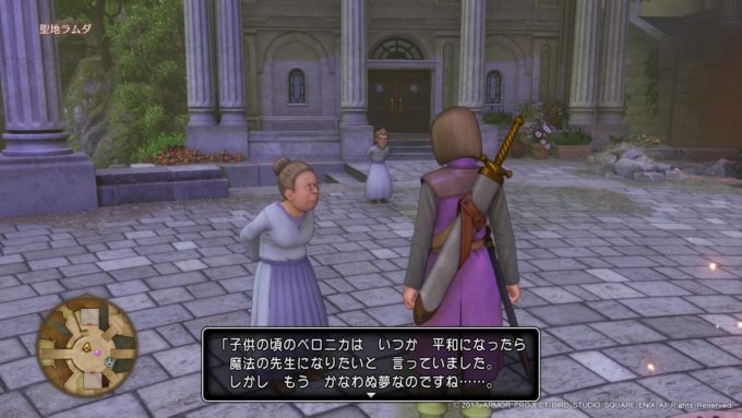 ドラゴンクエスト11ネタバレ考察 ベロニカの最後と悲しい別れ セーニャとの過去 ストーリー考察７