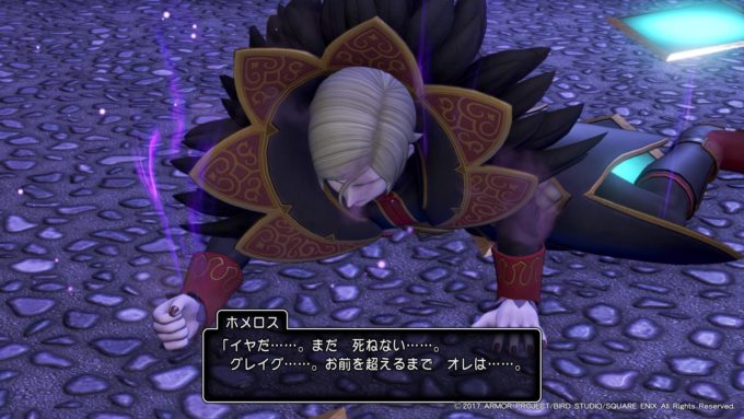 ドラゴンクエスト11エンディング ネタバレ注意 ラスボス ウルノーガ ホメロスとの決戦 ストーリー考察９