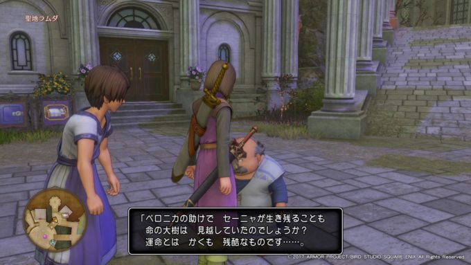 ドラゴンクエスト11ネタバレ考察 ベロニカの最後と悲しい別れ セーニャとの過去 ストーリー考察７