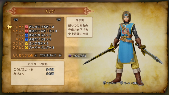 ドラゴンクエスト11最強武器全一覧と入手 作成方法まとめ ぎんがの剣 じごくの魔槍 オーロラの杖 ヒヒイロカネ入手方法 ドラクエ11攻略