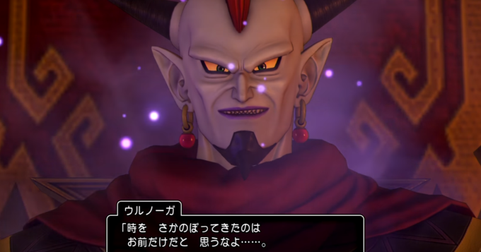 ドラゴンクエスト11考察 真ラスボス 邪神ニズゼルファ 登場 そしてウルノーガの最後 ストーリー考察11