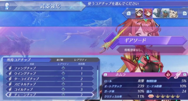ゼノブレイド２レアブレイド一覧と入手方法 攻略 オーバードライブ入手場所 キャラクターデザイナーも紹介 ネタバレ注意
