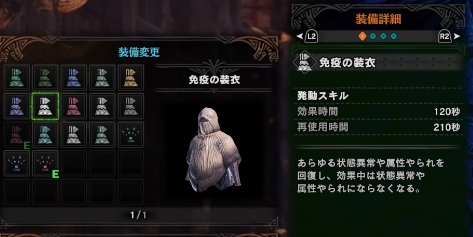 モンハンワールド不動の装衣装 免疫の装衣入手方法詳細 奈落にて君を喚ぶ 泥土と骨鎚の激突合戦 発生条件 モンスターハンターワールド攻略 モンハンワールド不動の装衣装 免疫の装衣入手方法詳細 奈落にて君を喚ぶ 泥土と骨鎚の激突合戦 発生条件 モンスターハンターワールド攻略