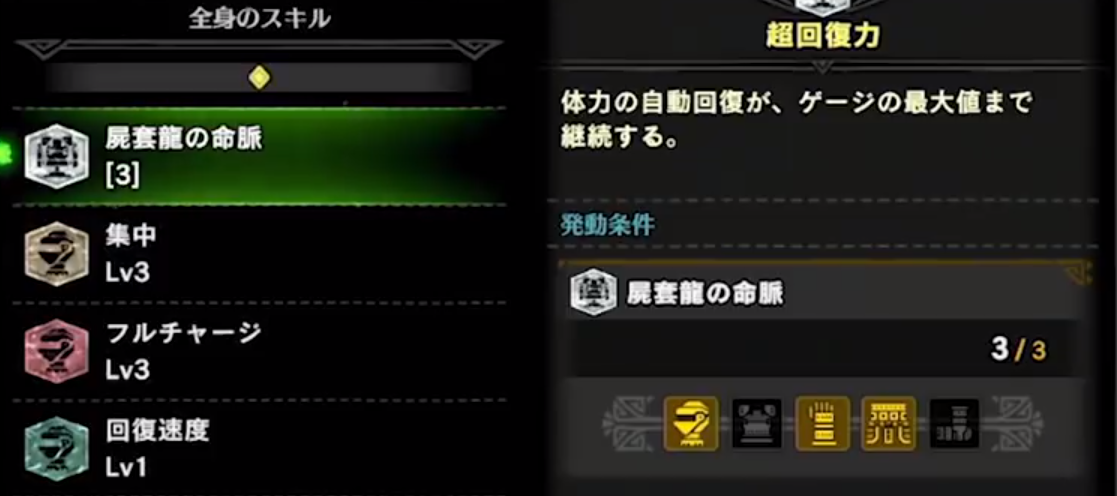 超回復ゾンビ装備 防御の防御回復特化装備がなんだかんだで強い 歴戦イビルジョーにも有効 絶対防御のおすすめ装備をご紹介 モンハンワールド攻略