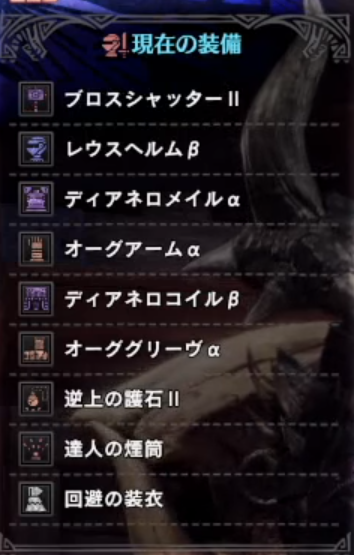 最強 超絶火力攻撃力4000超 カンスト を出す 流行の回避の装衣 ハンマーの最強装備をご紹介 モンハンワールド攻略