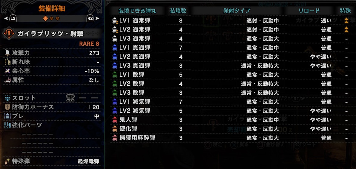 マムタロトガイラシリーズレア８全武器一覧性能詳細まとめ 超レア武器から好みの最強武器をゲットしよう モンハンワールド攻略