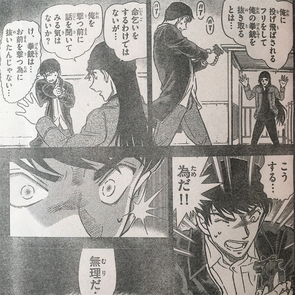 安室透徹底考察！能力と赤井秀一との確執、バーボンとスコッチの悲しい