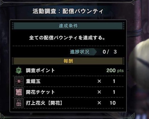 重鎧玉ｷﾀ ﾟ ﾟ ついに重ね着装備 G級くるの 入手方法と使い道も解説 モンハンワールド攻略