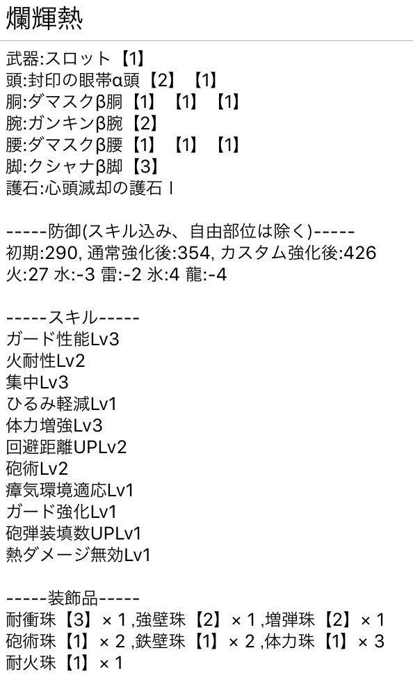 マムタロト最速攻略 睡眠落石で3000ダメージ カウンター マムタロト対策装備や落石場所 圧倒的に効率的な役立つ情報まとめ モンハンワールド攻略