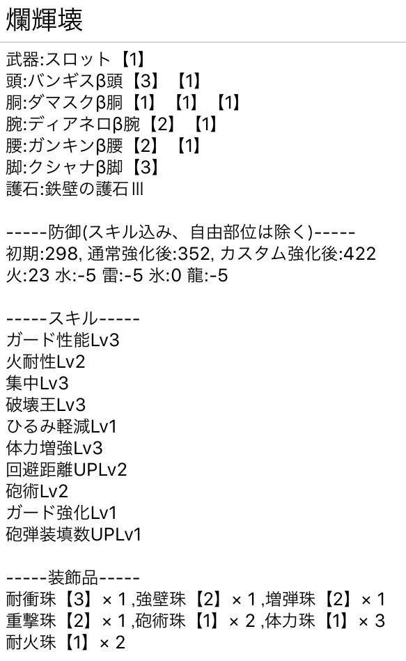 マムタロト最速攻略 睡眠落石で3000ダメージ カウンター マムタロト対策装備や落石場所 圧倒的に効率的な役立つ情報まとめ モンハンワールド攻略