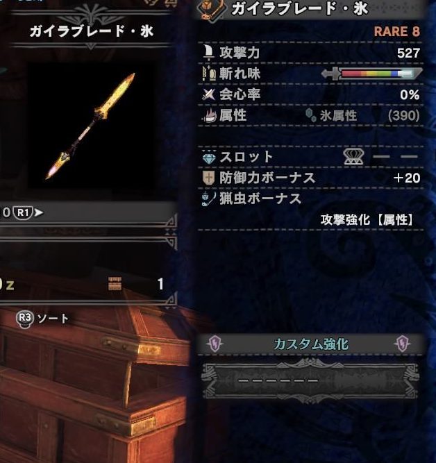 マムタロト鑑定武器詳細 ガイラシリーズが最強 鑑定武器の入手方法とスキル レア度の高い 昇華された武器 を出す方法などを解説 モンハンワールド攻略