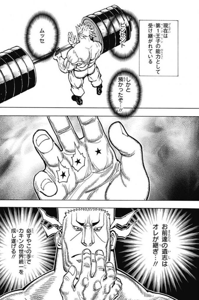 ハンターハンター徹底考察 王位継承戦 暗黒大陸編最新380話 各王の最強能力 守護霊獣 目的を分かりやすくまとめました ホイコーローの目的とは ハンター ハンター考察