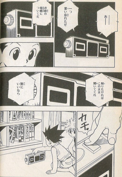 ハンターハンター最大の謎と伏線を考察 カルトの目的 最悪の敵ジャイロ 魔王とナニカの正体 ゴンの現在までの伏線まとめ ハンターハンター最新考察 ハンターハンター最大の謎と伏線を考察 カルトの目的 最悪の敵ジャイロ 魔王とナニカの正体 ゴンの現在までの伏線まとめ ハンターハンター最新考察