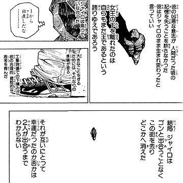 ハンターハンター最大の謎と伏線を考察 カルトの目的 最悪の敵ジャイロ 魔王とナニカの正体 ゴンの現在までの伏線まとめ ハンターハンター最新考察