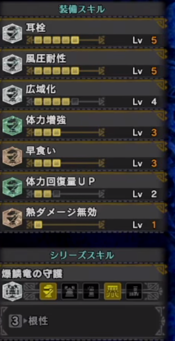 歴戦ナナテスカトリ攻略のおすすめ装備 誰が玉座に牙を剥く 熱ダメージ無効装備もおすすめだよ 青い炎の消し方も解説 モンハンワールド攻略