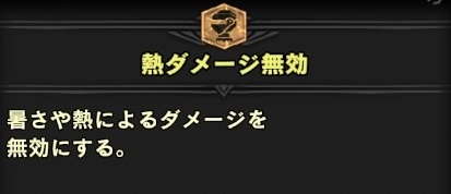 歴戦ナナテスカトリ攻略のおすすめ装備 誰が玉座に牙を剥く 熱ダメージ無効装備もおすすめだよ 青い炎の消し方も解説 モンハンワールド攻略