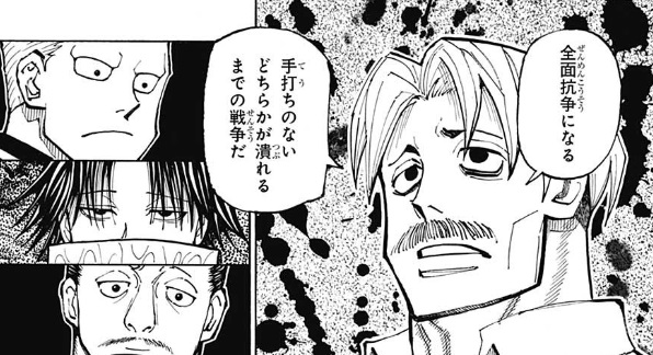 モレナ 反逆 カキンマフィアの目的 能力 掟 ルイーニーの動向も分かりやすくまとめて解説 ルイーニーｖｓ幻影旅団ｖｓシャ一家 シュウ一家 エイ一家を考察 ハンターハンター考察