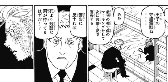 ツェリードニヒの能力と生き返りの謎を考察 解明 センリツの脅威の能力とテータを襲う呪いの条件とについて ネタバレ注意 ハンターハンター３８５話考察