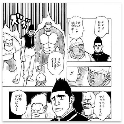 ツェリードニヒの念能力がついに判明 念獣に隠された悲しい伏線とテータの目的 今後について考察 ３８４話ネタバレ注意 ハンターハンター最新話考察