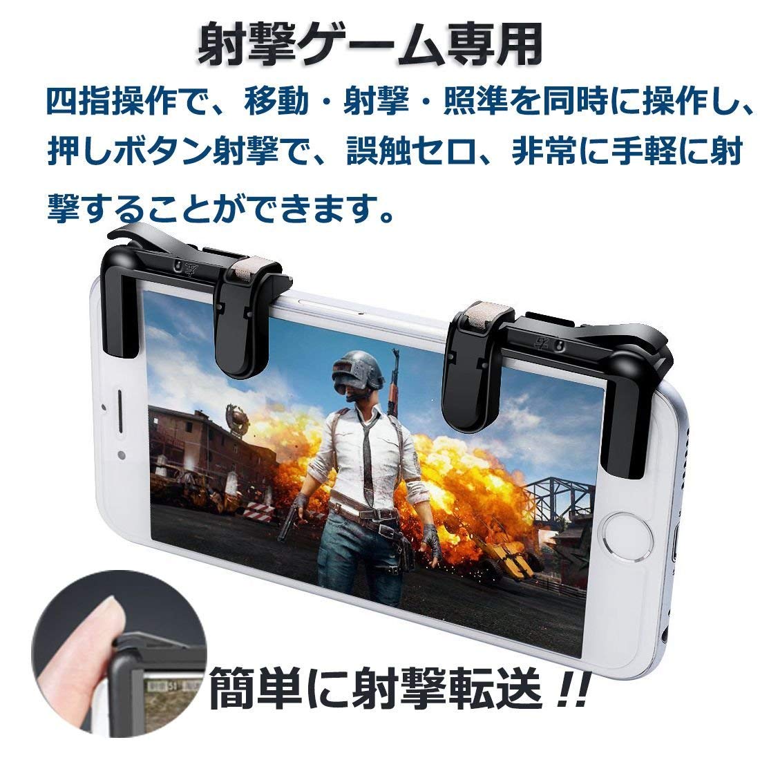 スマホゲームコントローラーが超おすすめ Iphoneやandroidゲームパッド Ps４コントローラーでも可能 フォートナイト 荒野行動 Pubg対応