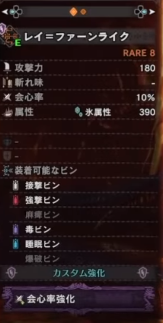 歴戦王ナナテスカトリ最速攻略装備 拡散 弓 ライトで最速攻略 おすすめ安全装備も解説するよ モンハンワールド攻略