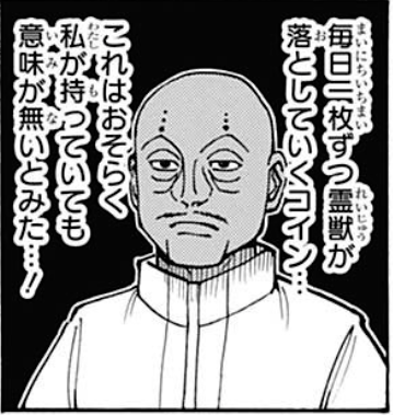 チョウライの父親がオニオール ツェリードニヒとモレナが実は兄妹という謎を考察 ハンターハンター３７巻ネタバレ注意 ハンターハンター考察 まったり考察部屋withps5