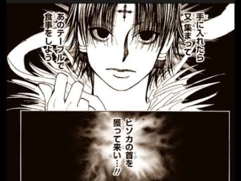 ヒソカはイルミに変装確定か 船内の場所と36巻表紙の ネタバレ の意味 婚前契約 幻影旅団狩りをネタバレ考察 ハンターハンター考察