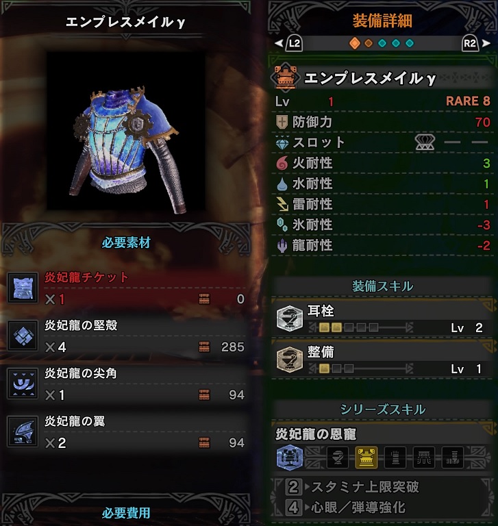 エンプレスgｷﾀ ﾟ ﾟ エンプレスg装備詳細とスロット おすすめは腕と腰かな モンハンワールド攻略 まったり考察部屋withps5