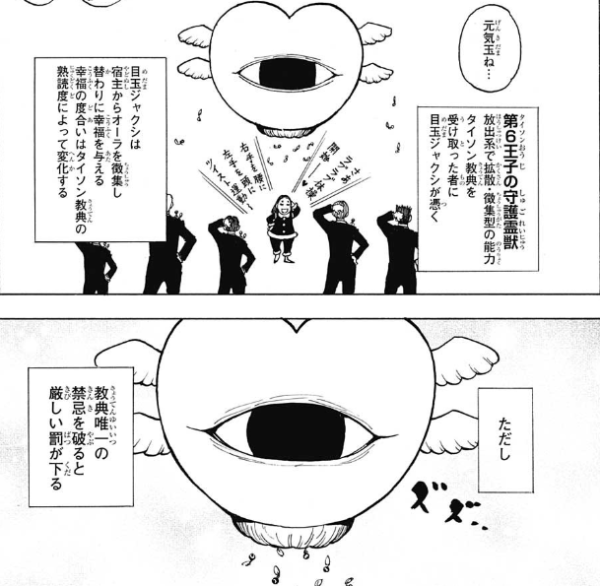 伏線考察 タイソンの脅威の能力でジュリアーノが遂に信者化 教典の禁忌とは何か 最新3話考察 37巻ネタバレ注意 ハンターハンター考察 まったり考察部屋withps5