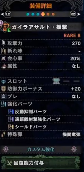 歴戦王ゼノジーヴァ世界最速攻略装備 ３分台で倒すおすすめ装備とスキルを紹介 ゼノラージgを使った貫通弾装備と散弾装備 モンハンワールド攻略