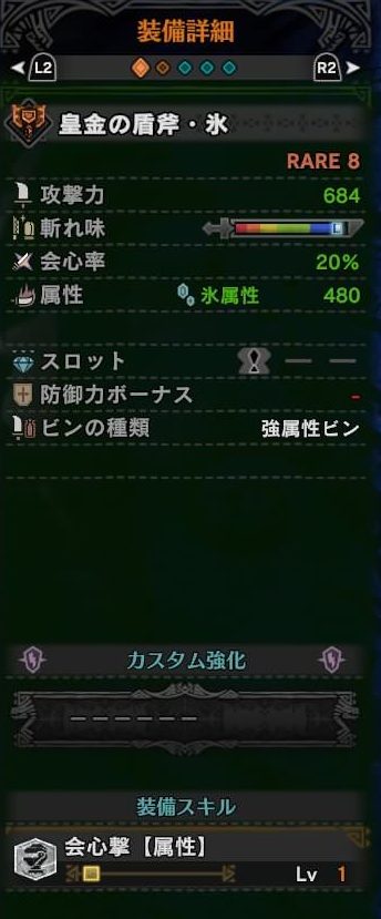 随時更新 歴戦王マムタロト新鑑定武器 皇金シリーズ 一覧と最強のおすすめ 当たり武器 解説 虹色の鑑定武器について解説 モンハンワールド攻略 まったり考察部屋withps5