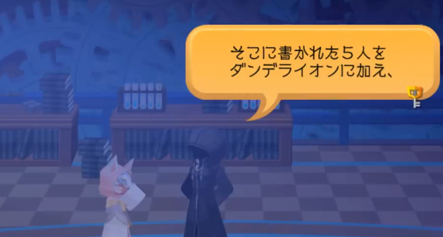 超ネタバレ注意 真エンディングの世界と予知書の真実 キングダムハーツ４への伏線と考察まとめ マールーシャは古のキーブレード使い ユニオンクロスの ストーリーと３のエンディングの謎を考察 まったり考察部屋withps5