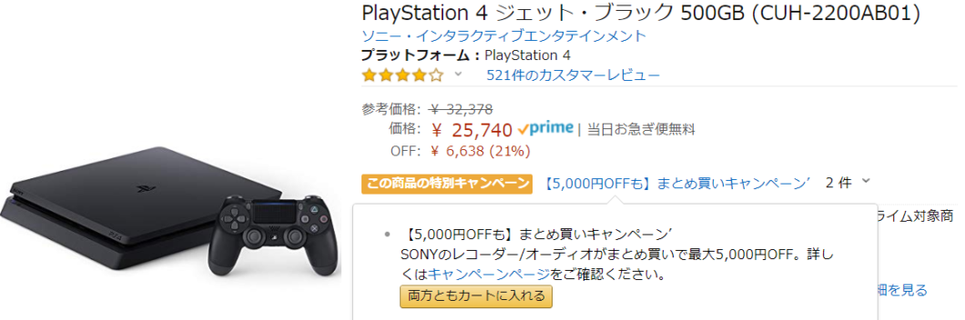 値下げ交渉可！PlayStation4 - 家庭用ゲーム本体