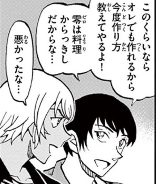 名探偵コナンハロウィンの花嫁ストーリー徹底考察 ネタバレ注意 松田陣平と降谷零 安室透 警察学校仲間の悲しい過去とその後まとめ コナン考察 まったり考察部屋withps5