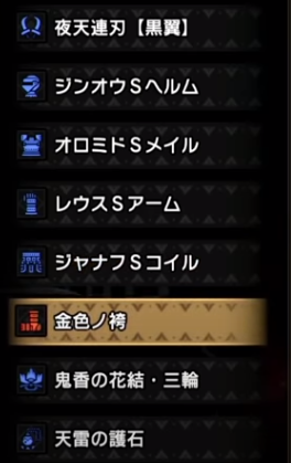 双剣最強装備 おすすめスキル ナルハタタヒメを３分で倒す最強の双剣装備を解説 おすすめスキルやテンプレ装備 防具紹介 モンハンライズ攻略 まったり考察部屋withps5