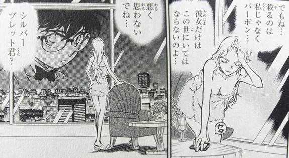 ベルモットの真の正体と目的を徹底考察 ついに謎解明へ あの方やジンとのつながりや年齢 黒の組織と不老不死の謎を推理 名探偵コナン考察 まったり考察部屋withps5