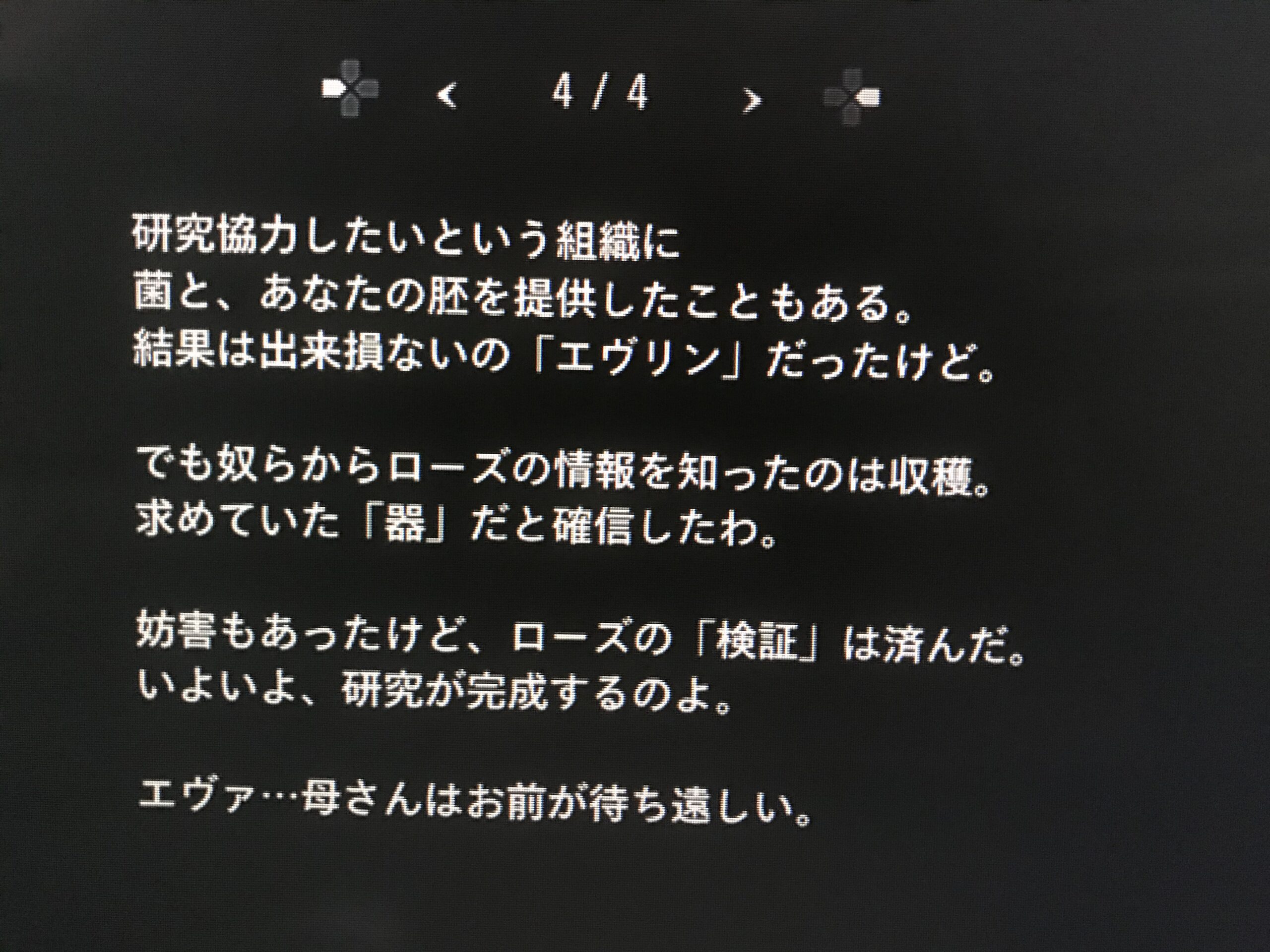 ミランダの正体とオズウェル E スペンサーの関係 バイオ８の時系列と転生の儀式を徹底考察 バイオハザード８ヴィレッジ考察 まったり考察部屋withps5